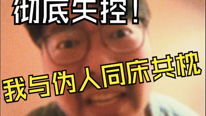 ถ้าหากโลกนี้มีมนุษย์ปลอมเกิดขึ้น นี่คือคู่มือเอาชีวิตรอดที่ต้องดูอย่างยิ่ง!