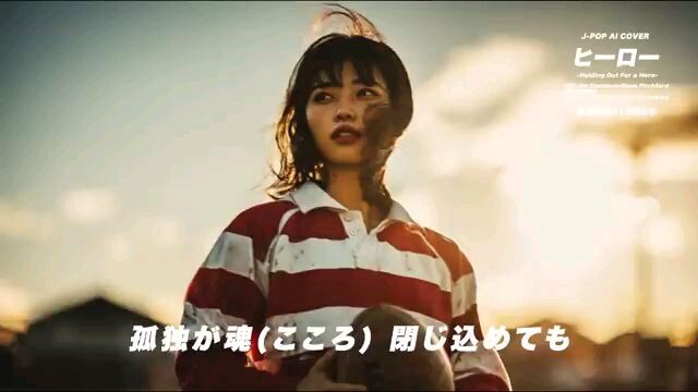เพลง Hero ของ มิกิ อะซากุระ มาให้ ai cover