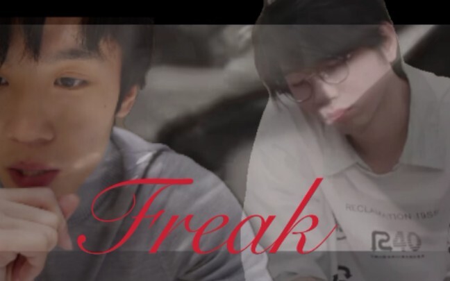 【ครีม】Freak-Train-คำขออนุมัติ