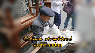 Chinese streetfood