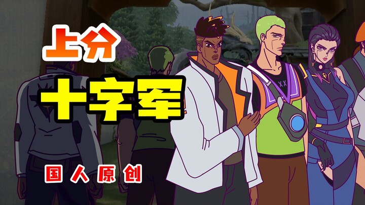 这就是你上分时遇到的四个队友