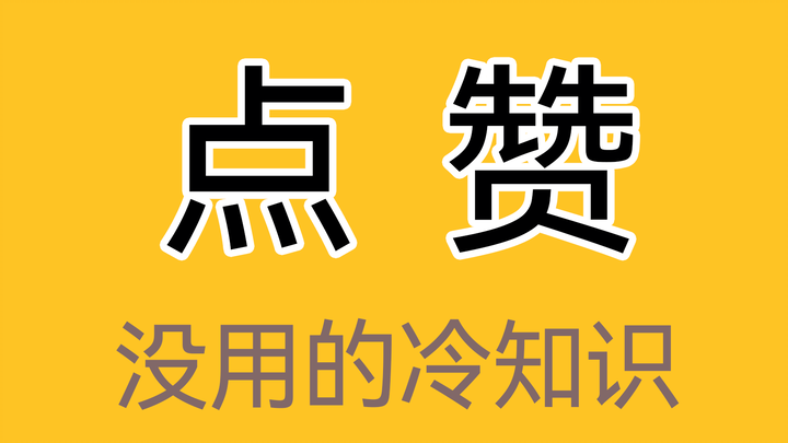 Apa yang terjadi saat kamu memberi jempol pada sebuah video?