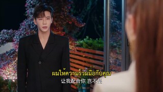 Dusk Love (2024) เล่ห์รักแดนสนธยา EP 20 [ซับไทย]