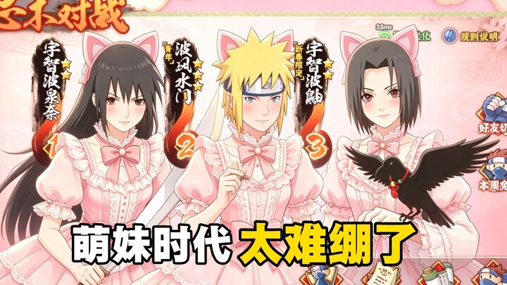 เกมมือถือโคนันเข้าสู่ยุคสาวน้อยน่ารัก ทำเอากระเป๋าเงินของเหล่าผู้เล่นฉีกขาดอีกแล้ว!