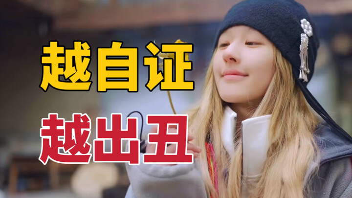 The more she proves herself, the more she embarrasses herself! What is “encircling” Zhao Lusi is not