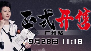 جميعنا نتكاتف لدعم جيا فنغ! تذاكر عرض الكوميديا الستاند أب "الشباب في خطر" للو جيا فنغ في محطة قوانغ