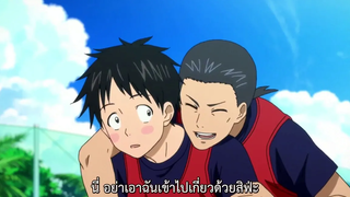 【DAYS】ตอนที่ 14