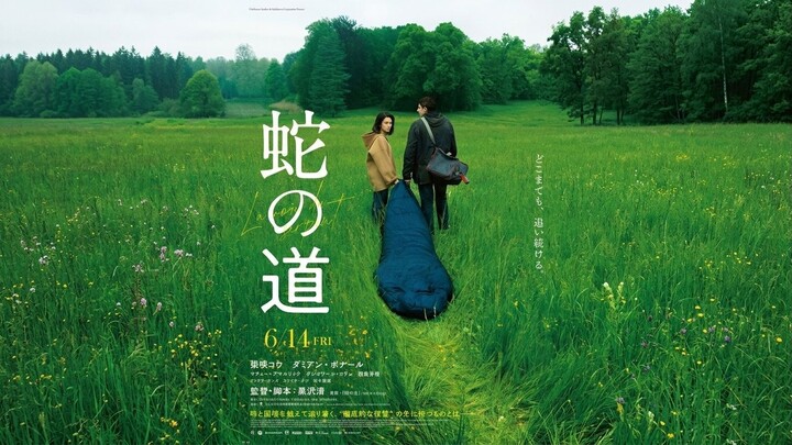 Serpent's Path (2024) Sub Indo