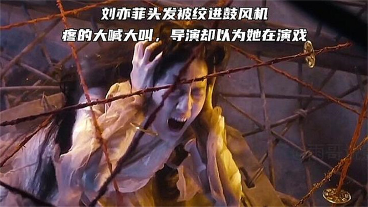 شعر ليو ييفي في "شين تشيان نُو يو هون" يلتف حول مسدس الهواء، لكن لم يلاحظ أحد ذلك في الموقع!