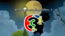 เจ้าสาวผมไม่ใช่ผี8_1