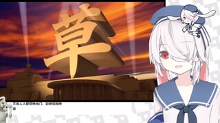 帕里看【草】