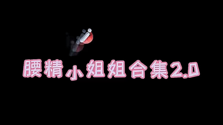 الرفيقة الجنية 2.0 وصلت!