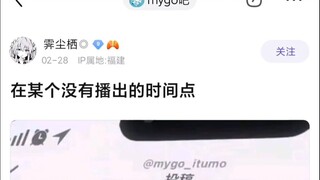 【MyGO】在某个没有播出的时间点