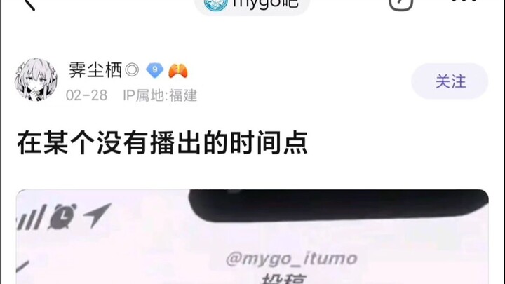 【MyGO】在某个没有播出的时间点