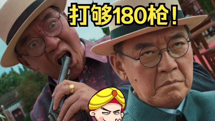 【唐唐】打够180枪！这个反派太抽疯，这个小镇太诡异