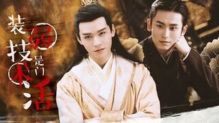 [Đam mỹ FMV Vietsub][Lãng lãng đinh diễn sinh]Giả bệnh cũng là một loại kỹ năng - Phần 4