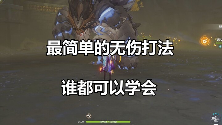 [Genshin Impact] Cho tôi 3 phút, dạy bạn dễ dàng hạ gục mọi rồng thằn lằn cổ nham
