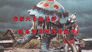 【怪兽百科29】操控台风的强输出怪兽，把归曼揍的六亲不认（巴利凯恩，未来会出续集）