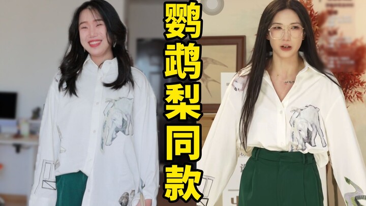 剁手1w+买衣服！我只求复活秦始皇 ！！橘梨娜直播开箱测评