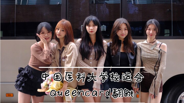 Gadis yang belajar kedokteran 【Live Cam Posisi Song Yuqi di Acara Olahraga Universitas Kedokteran (t