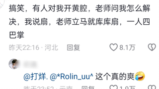 班主任最纯善的那一年，师范生弯了一辈子的腰又直了