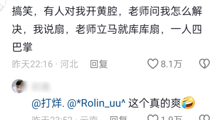 班主任最纯善的那一年，师范生弯了一辈子的腰又直了