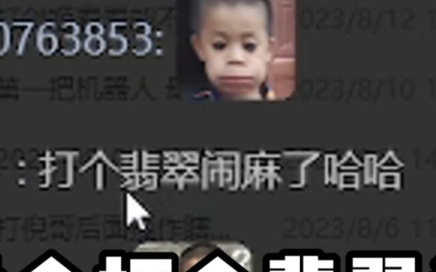 Sekuel “Bikin Ribut karena Batu Giok”