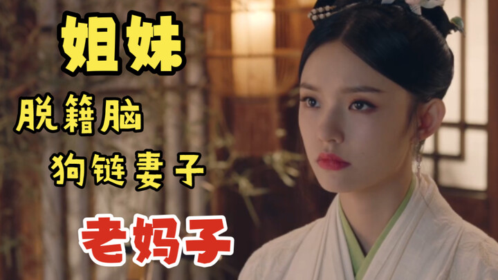 You can save Zhaodi, you can even go public about your affair—but you absolutely cannot help Yinzhan