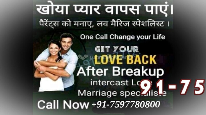 vashikaran guru in india 91-7597780800 power full vashikaran expert in india