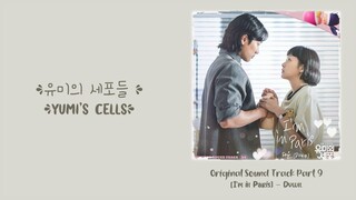 Dvwn (다운) –【I'm in Paris】Yumi's Cells OST 유미의 세포들 OST 柔美的细胞小将 OST Part 9