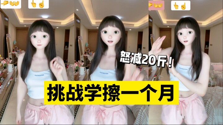 Đã thử giúp các chị em rồi! Học nhảy lau nhà thực sự có thể giảm cân!