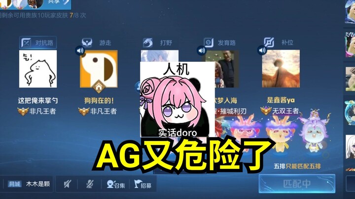 How Insane Is It When the “Porridge Squad” Gathers to Dominate Honor of Kings?