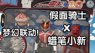 [Dian-O x Crayon Shin-chan] Bandai เปิดตัวชุดพลาสติกอ่อนเช่นนี้ในปี 2007 หรือไม่? ! ประติมากรรมกระดู
