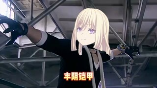 铠甲勇士之丰阴狭