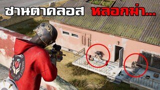 มันคือของขวัญจากซานตาคลอสยังไงล่ะ - PUBG (กำเมือง)