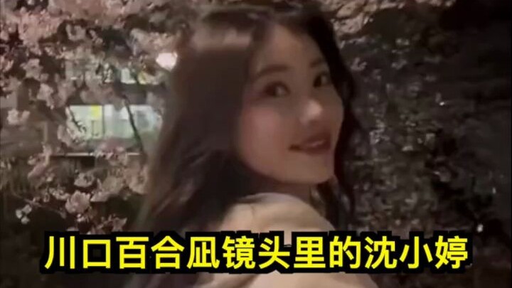 Shen Xiaoting through Yurina Kawaguchi’s lens