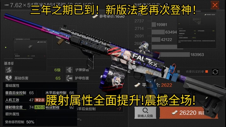 สามปีผ่านไปแล้ว! ฟาโรห์เวอร์ชันใหม่กลับมาสถิตเป็นเทพอีกครั้ง! พวกเราเหล่าผู้เล่นฟาโรห์จะทวงคืนทุกสิ่