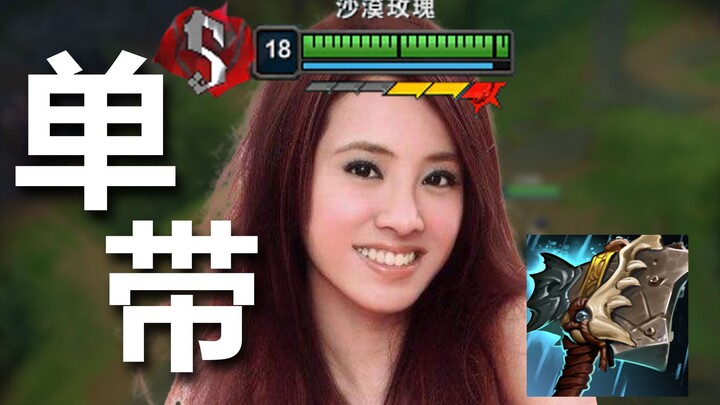 Thái Y Lâm LOL ca khúc mới "Đơn Đãi"