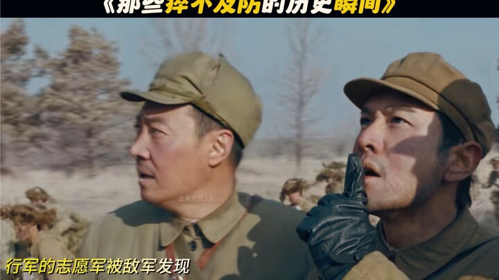 “Những khoảnh khắc lịch sử đến bất ngờ”