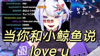 【Whale Taylor/10.21 Live Slice】When you say I love you to the little whale
