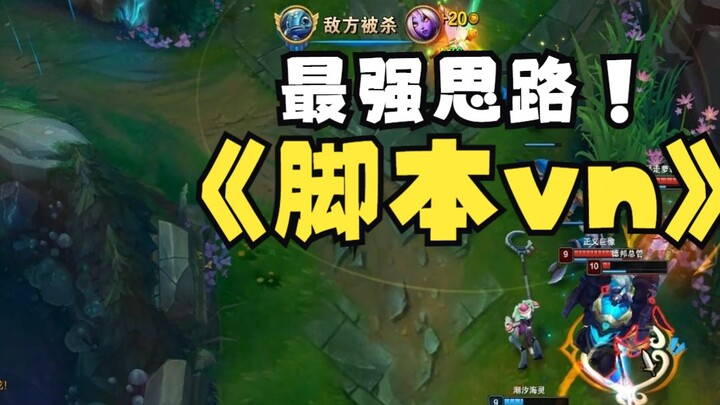 Hướng dẫn di chuyển và kéo địch của VN: Học được cách di chuyển theo script này, cô nàng sẽ lập tức 