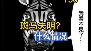 《真异种格斗大战》40 斑马被打到失明 狮子的尾巴真的有刺吗？