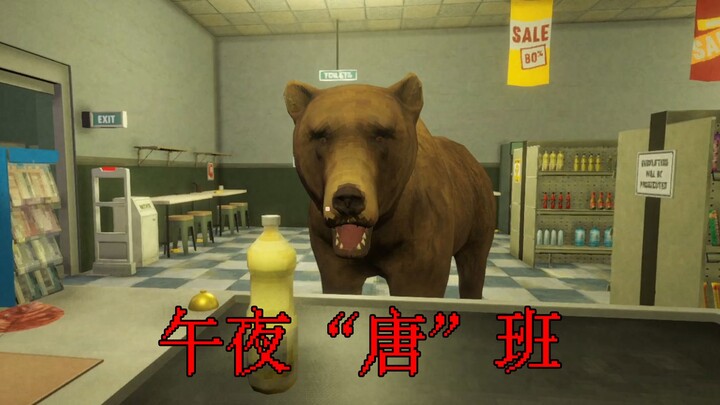 Why would the bears from Bear Mountain come shopping?