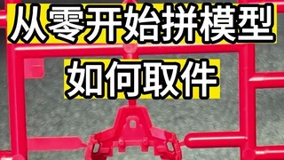 这是给新新新新新新新新新新入坑的胶佬们准备的视频
