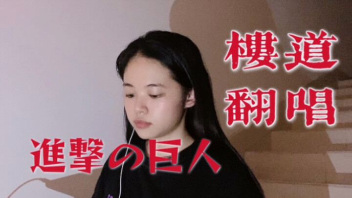 [Call of Silence] Teacher: School’s started! Who’s singing in the hallway this late?!