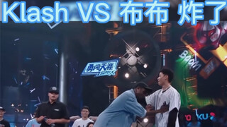 Klash VS 布布 bboy V hiphop 大招太猛了 全场欢呼  布布神级卡点音乐 全场沸腾  这两轮看完就很爽 超佩服 牛叉