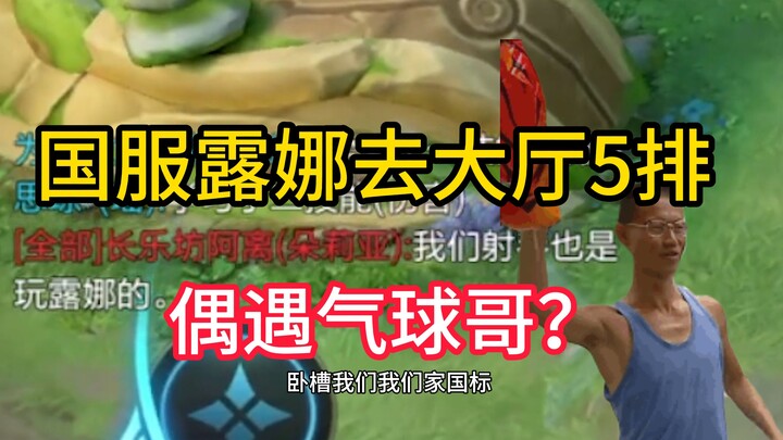 [Hàng 5 ở sảnh] Chúng ta đã gặp Balloon Brother chưa?
