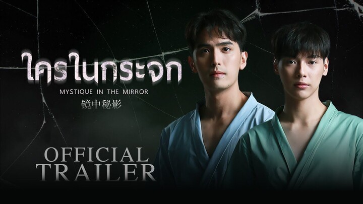 Mystique in the Mirror (2025) ใครในกระจก EP.07