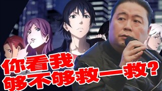 【业余毁三观】2024暑期档上半场动画赛道因何团灭？（字幕版）汪海林：你看这谁能救一救？