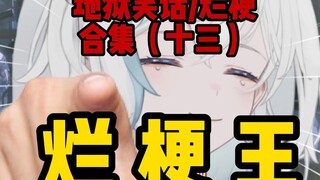 【烂梗王】为什么大家都想做兵马俑？
